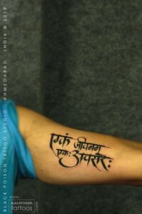 One Life One Chance Tattoo Best Tattoo Studio in India Black Poison