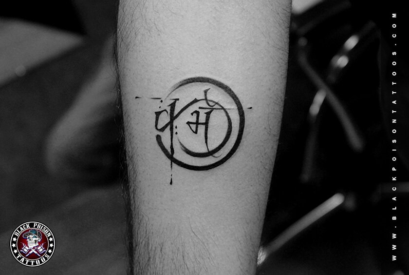 Circular emblem tattoo with Devanagari lettering on the forearm