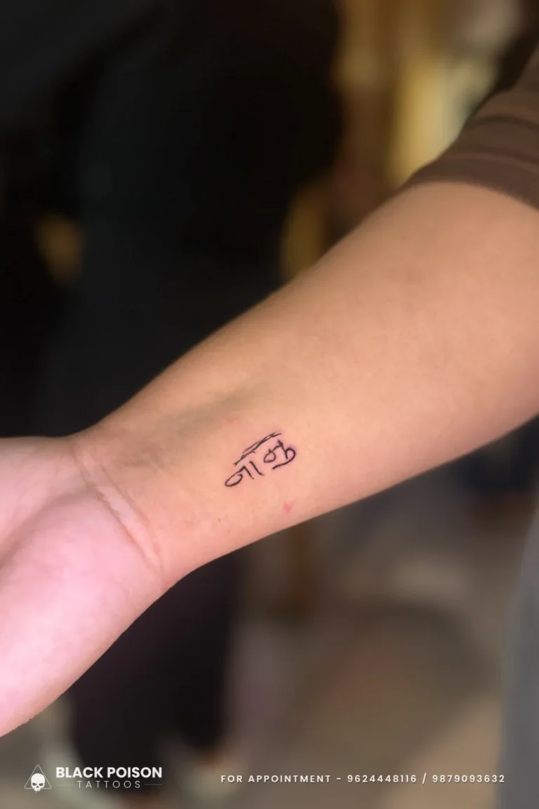 Tiny handwritten Devanagari Nanu nickname tattoo in black ink on the inner wrist at Black Poison Tattoo Studio, Ahmedabad